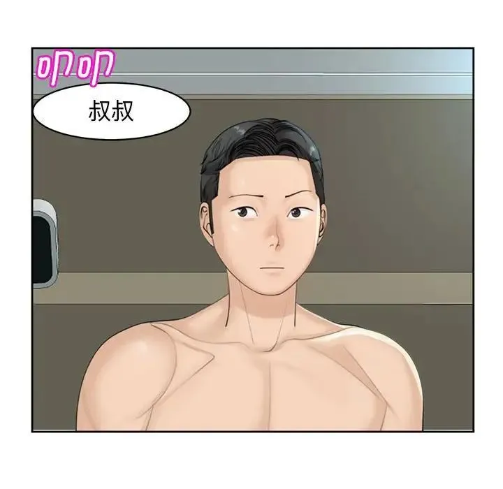 我的女儿就拜托你了 - 第8話 - page 138