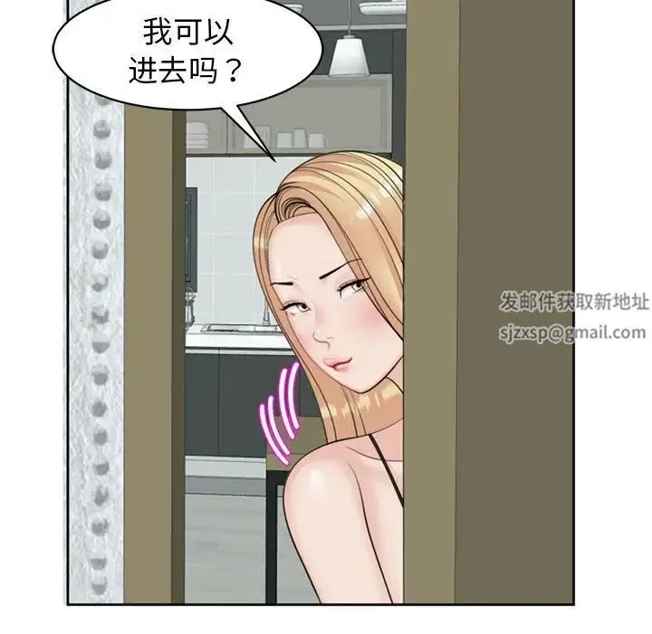我的女儿就拜托你了 - 第8話 - page 140