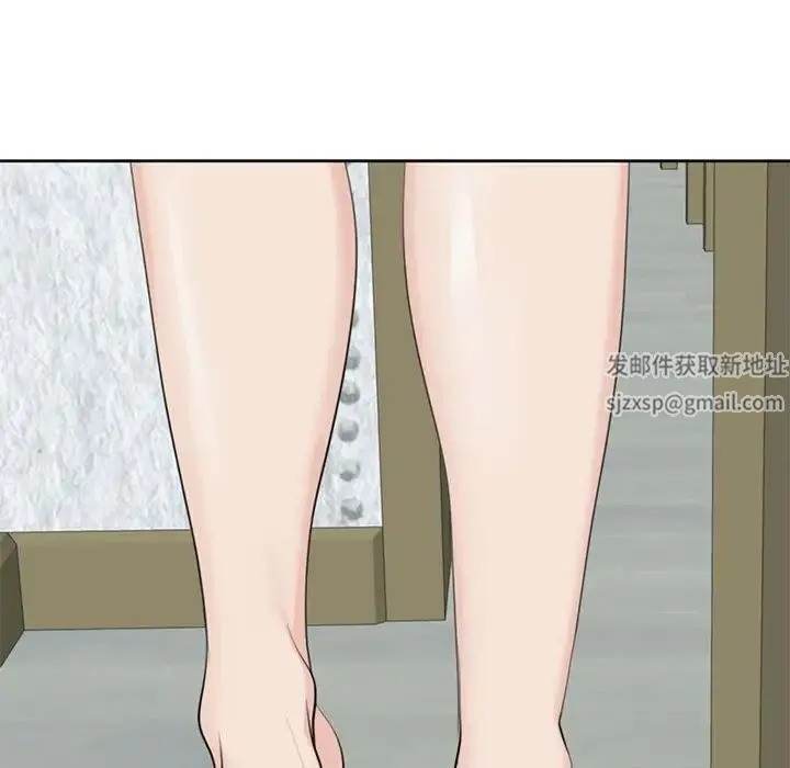 我的女儿就拜托你了 - 第8話 - page 144