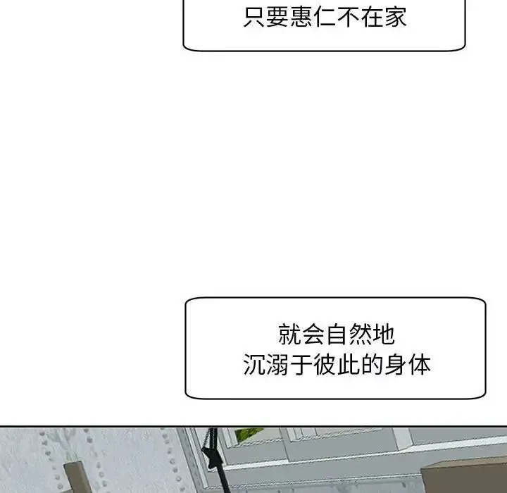 我的女儿就拜托你了 - 第8話 - page 156
