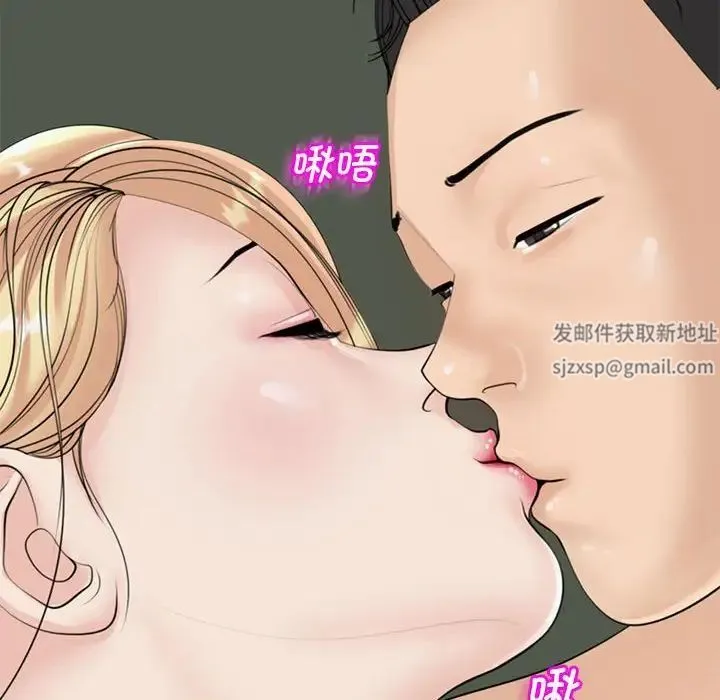 我的女儿就拜托你了 - 第8話 - page 160