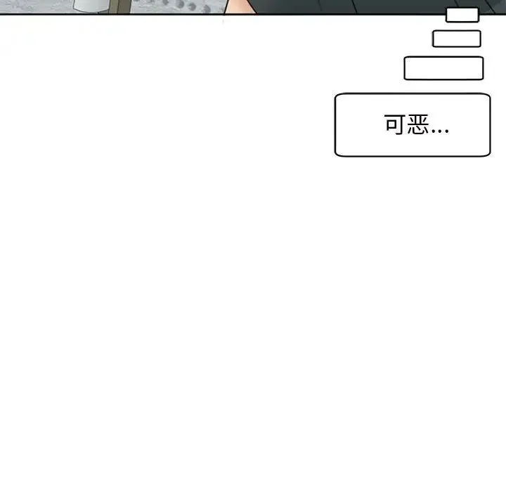 我的女儿就拜托你了 - 第8話 - page 166