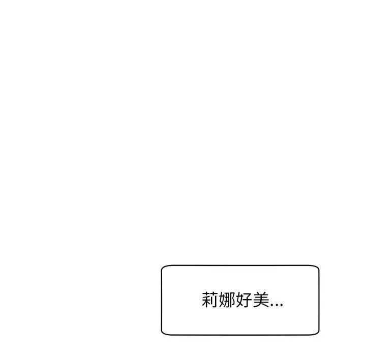 我的女儿就拜托你了 - 第8話 - page 168