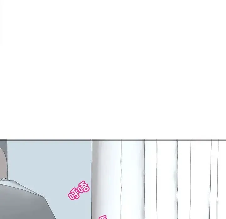 我的女儿就拜托你了 - 第19話 - page 12