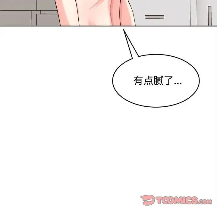 我的女儿就拜托你了 - 第19話 - page 21