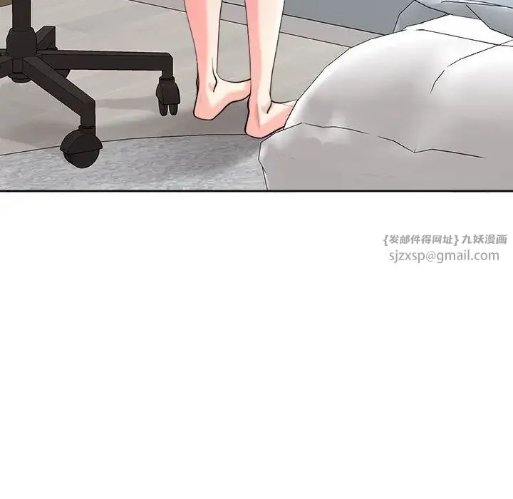 我的女儿就拜托你了 - 第19話 - page 25