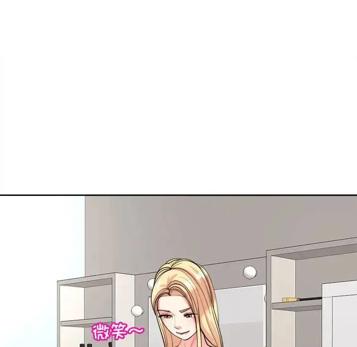 我的女儿就拜托你了 - 第19話 - page 28