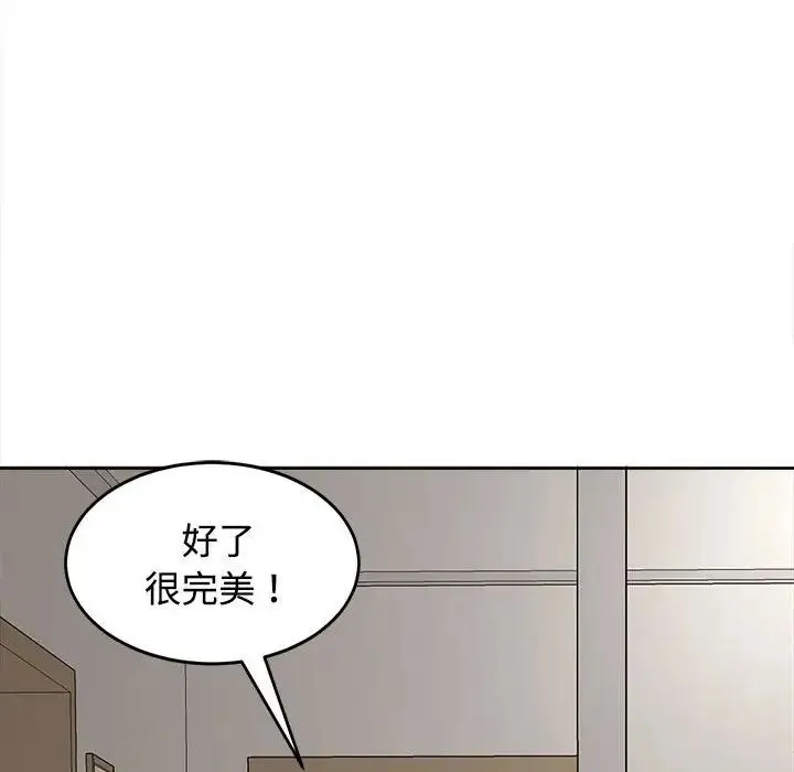 我的女儿就拜托你了 - 第19話 - page 31