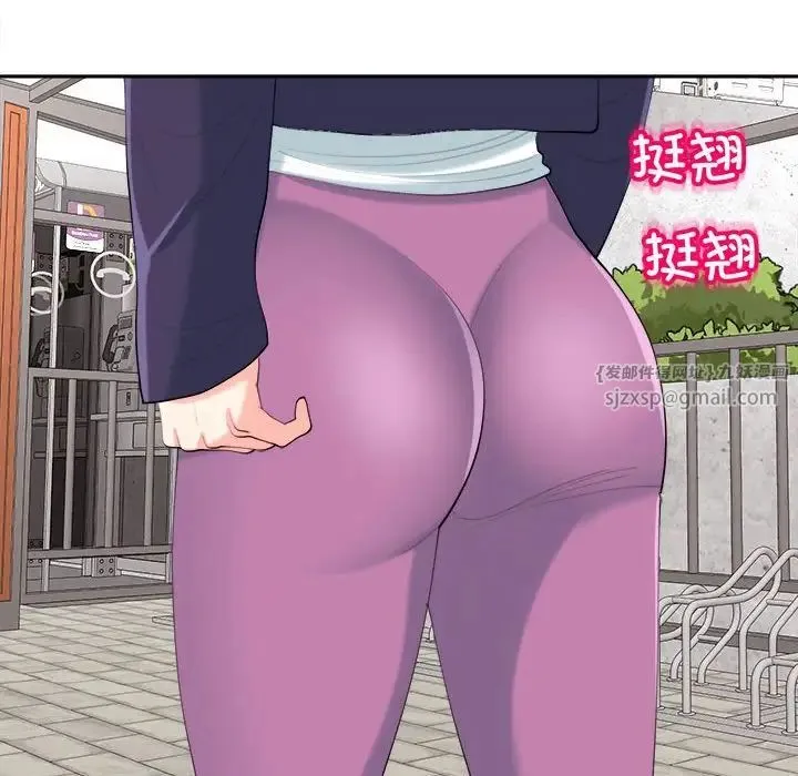我的女儿就拜托你了 - 第19話 - page 35