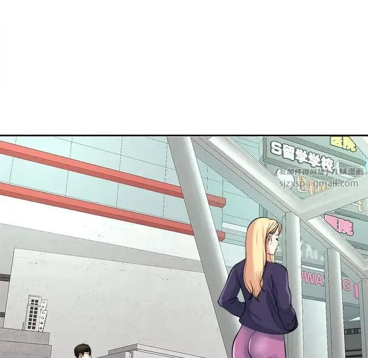 我的女儿就拜托你了 - 第19話 - page 37
