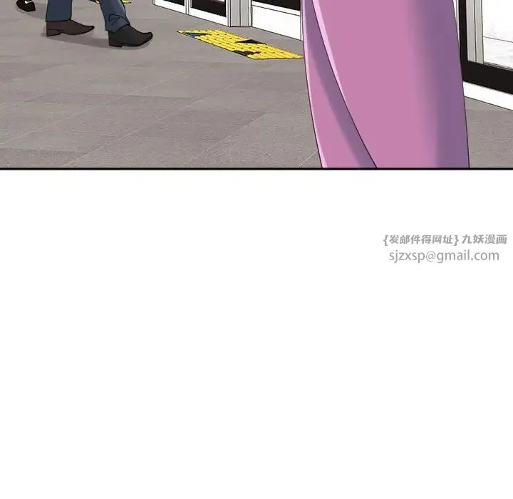 我的女儿就拜托你了 - 第19話 - page 41