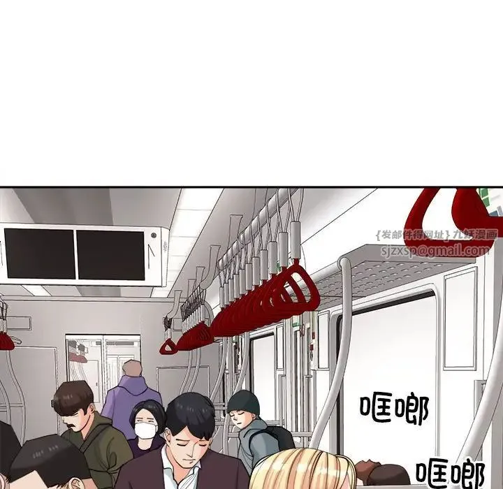 我的女儿就拜托你了 - 第19話 - page 42