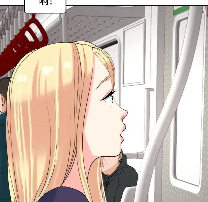我的女儿就拜托你了 - 第19話 - page 49