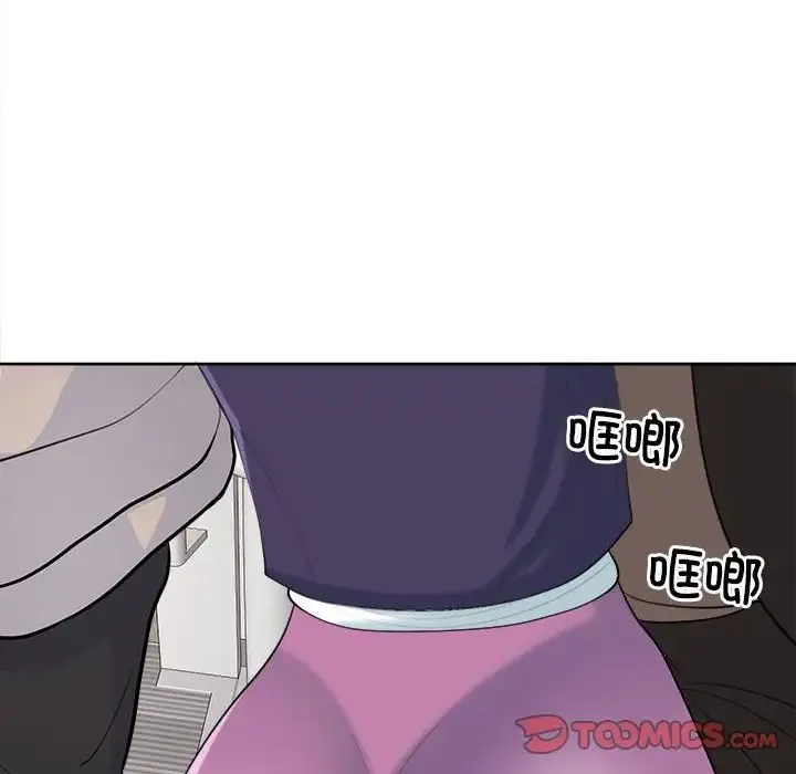 我的女儿就拜托你了 - 第19話 - page 51