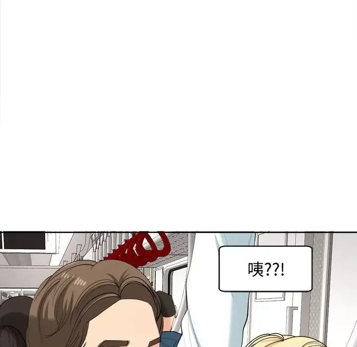 我的女儿就拜托你了 - 第19話 - page 55