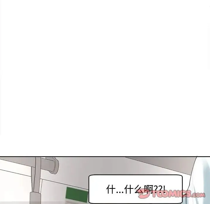 我的女儿就拜托你了 - 第19話 - page 57