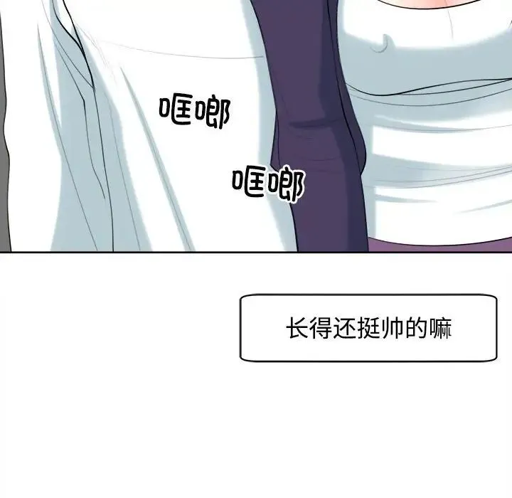 我的女儿就拜托你了 - 第19話 - page 59