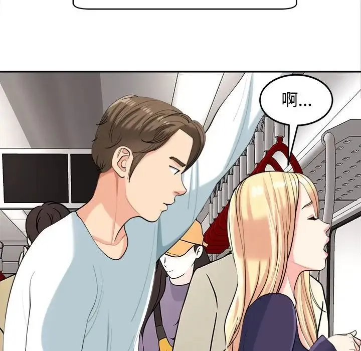 我的女儿就拜托你了 - 第19話 - page 61