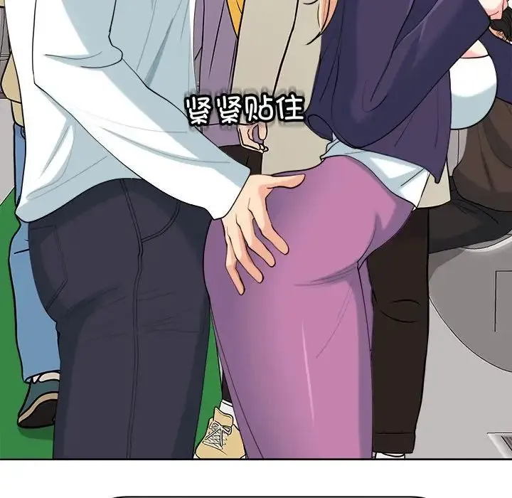 我的女儿就拜托你了 - 第19話 - page 62