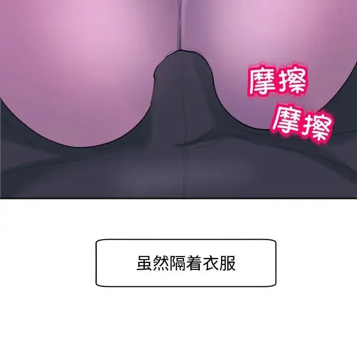 我的女儿就拜托你了 - 第19話 - page 65