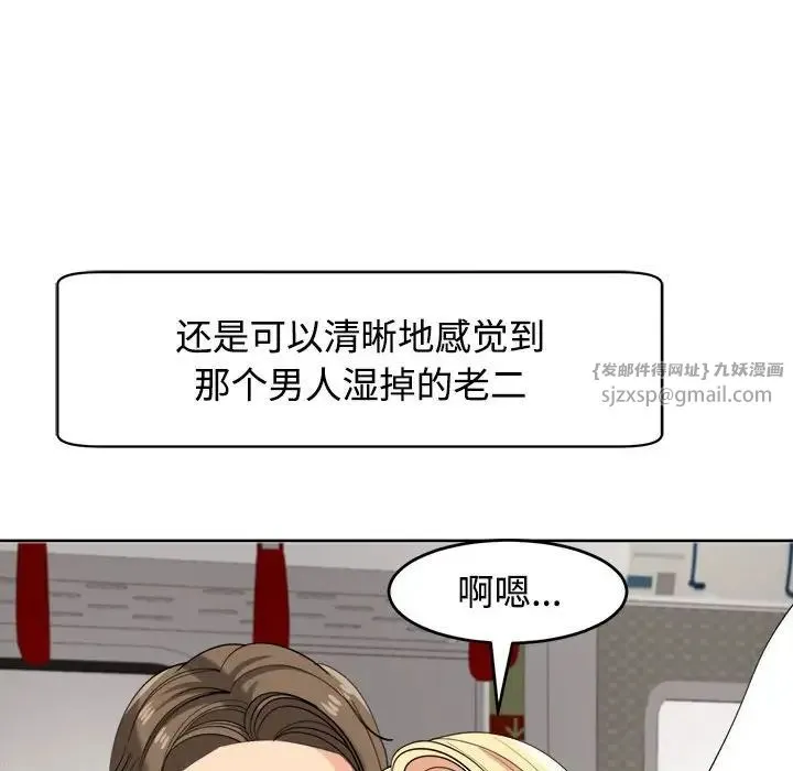我的女儿就拜托你了 - 第19話 - page 66