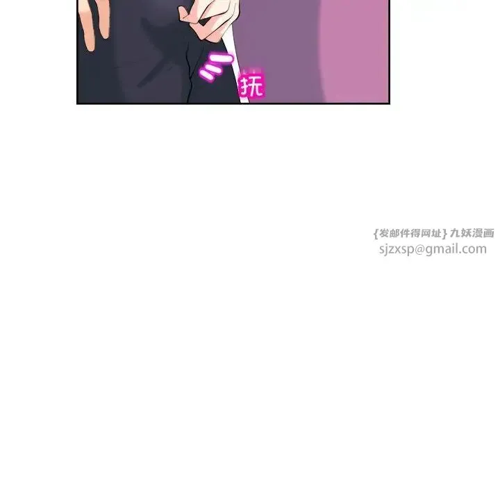我的女儿就拜托你了 - 第19話 - page 71