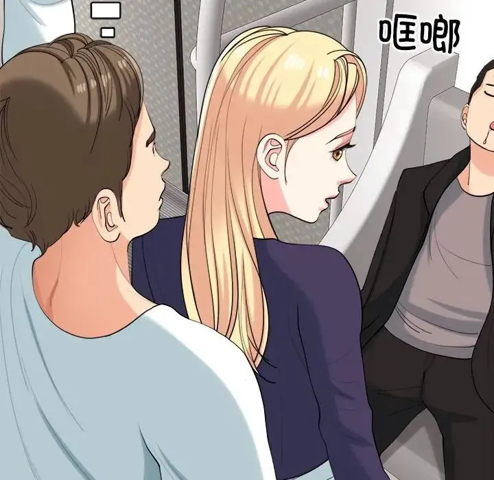 我的女儿就拜托你了 - 第19話 - page 79
