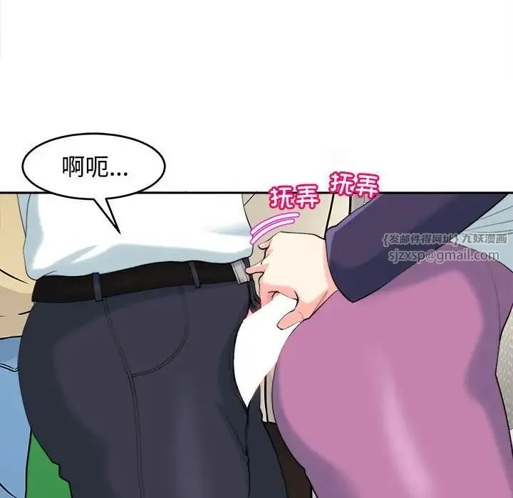 我的女儿就拜托你了 - 第19話 - page 85