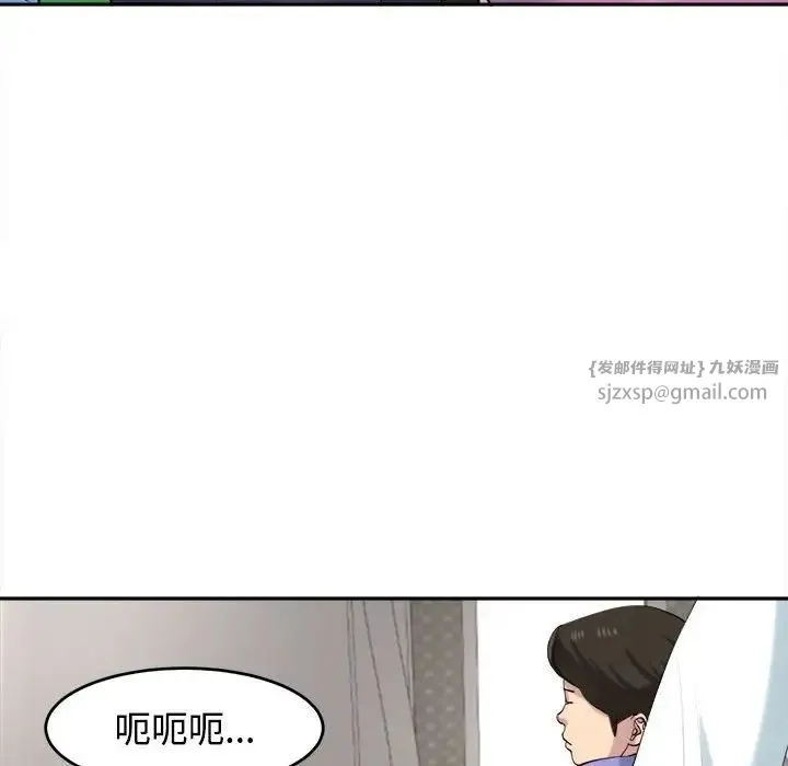 我的女儿就拜托你了 - 第19話 - page 86
