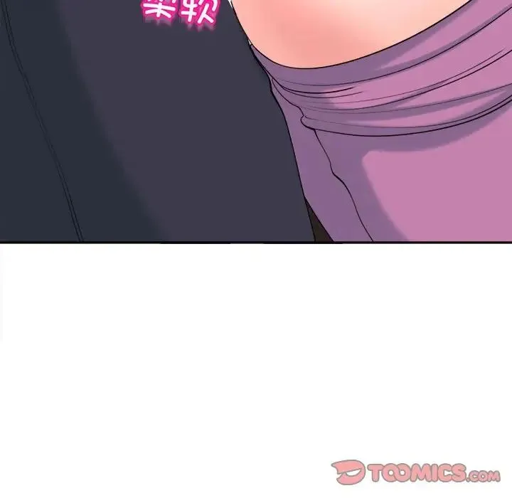 我的女儿就拜托你了 - 第19話 - page 99
