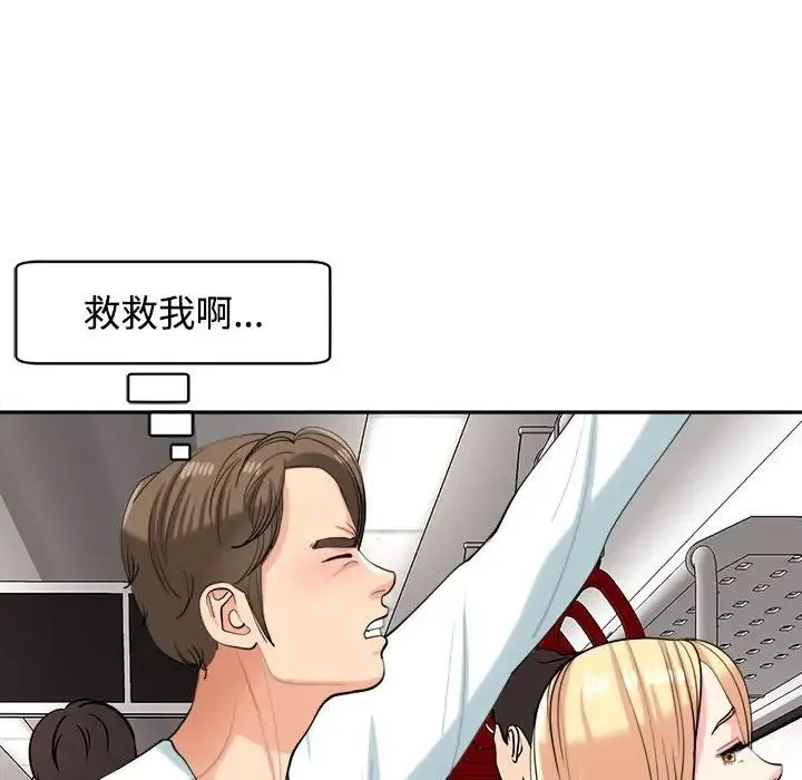我的女儿就拜托你了 - 第19話 - page 100
