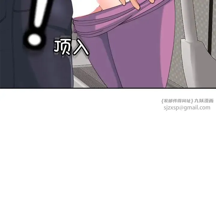 我的女儿就拜托你了 - 第19話 - page 104