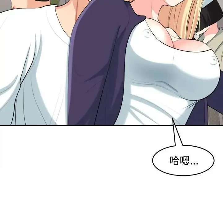 我的女儿就拜托你了 - 第19話 - page 106