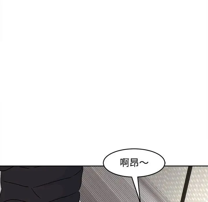 我的女儿就拜托你了 - 第19話 - page 109