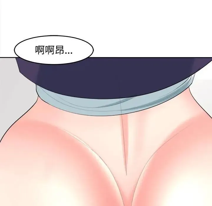 我的女儿就拜托你了 - 第19話 - page 112