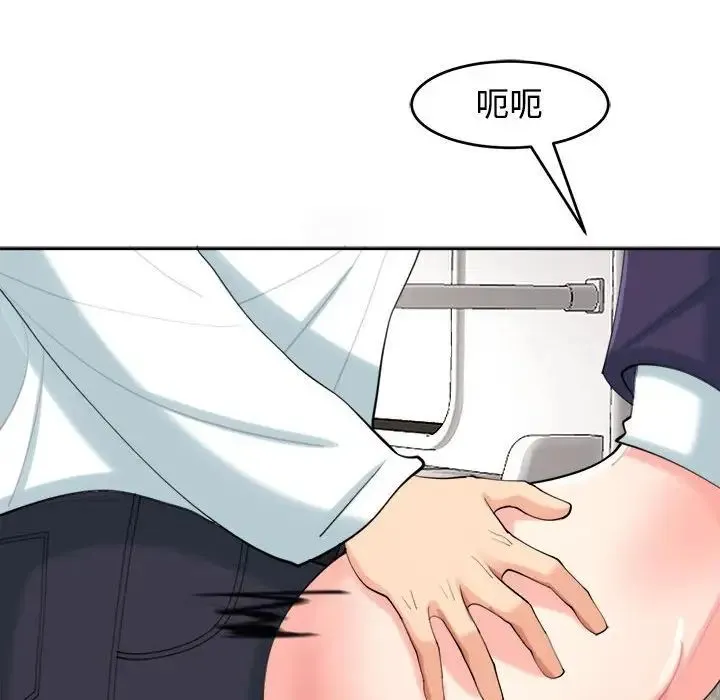 我的女儿就拜托你了 - 第19話 - page 115