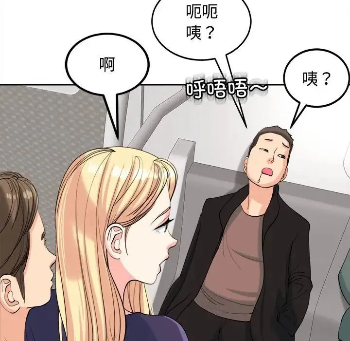 我的女儿就拜托你了 - 第19話 - page 120