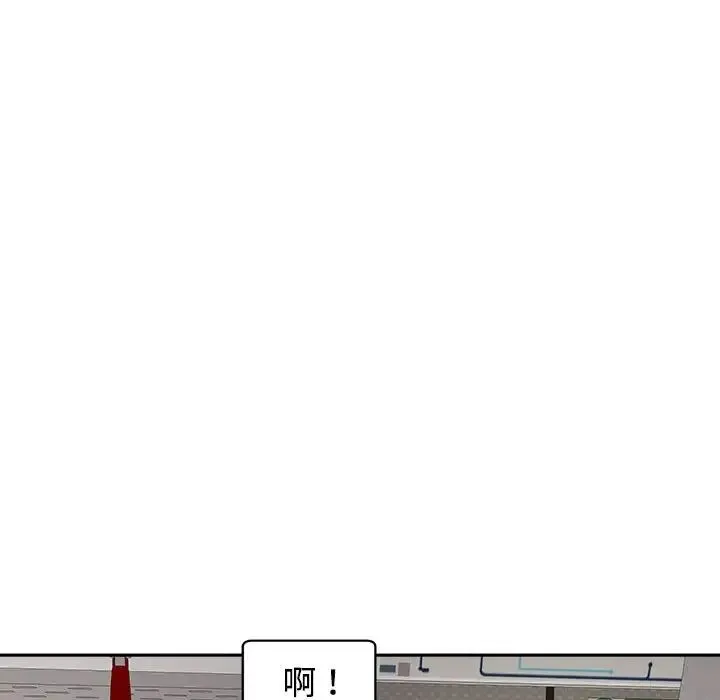 我的女儿就拜托你了 - 第19話 - page 126