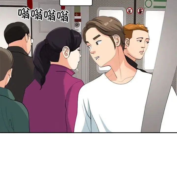 我的女儿就拜托你了 - 第19話 - page 127