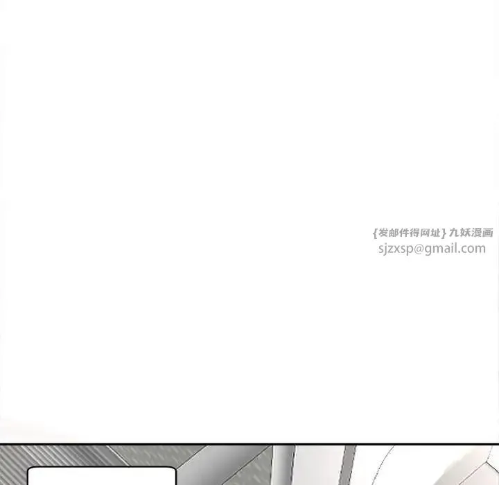 我的女儿就拜托你了 - 第19話 - page 133