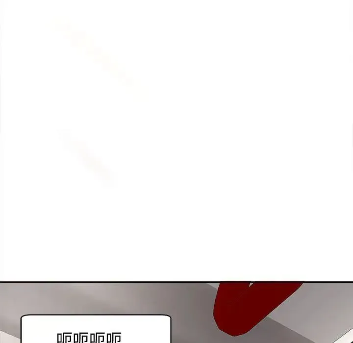我的女儿就拜托你了 - 第19話 - page 139