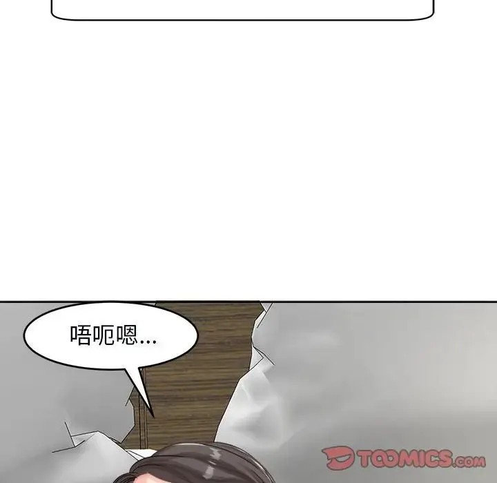 我的女儿就拜托你了 - 第15話 - page 9
