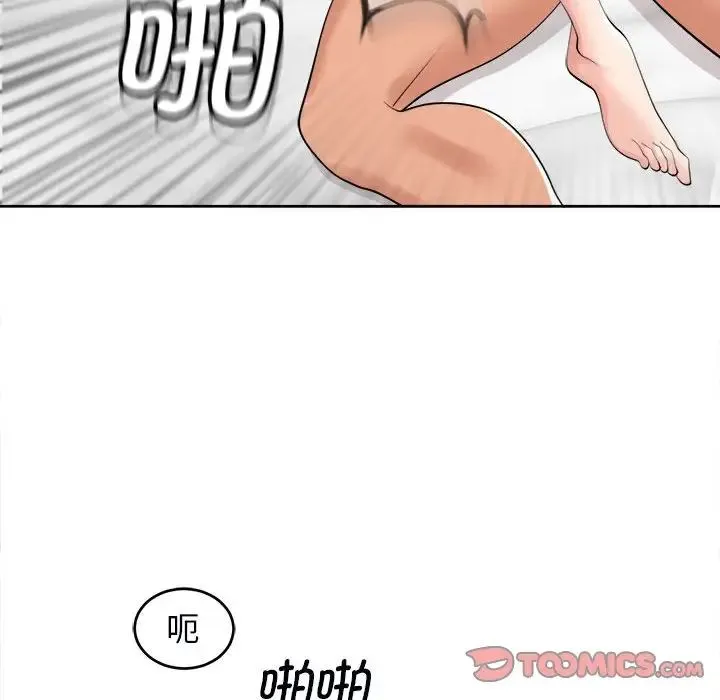 我的女儿就拜托你了 - 第15話 - page 15