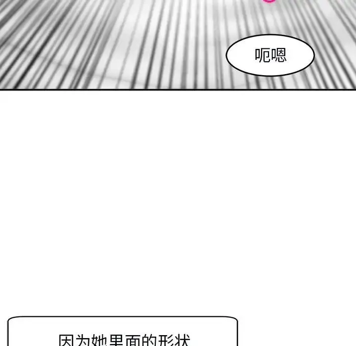 我的女儿就拜托你了 - 第15話 - page 20