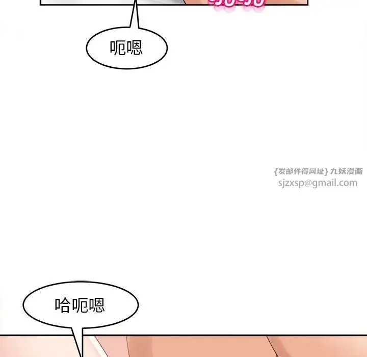 我的女儿就拜托你了 - 第15話 - page 29