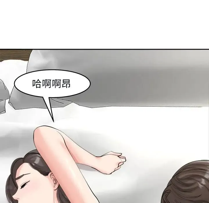我的女儿就拜托你了 - 第15話 - page 32