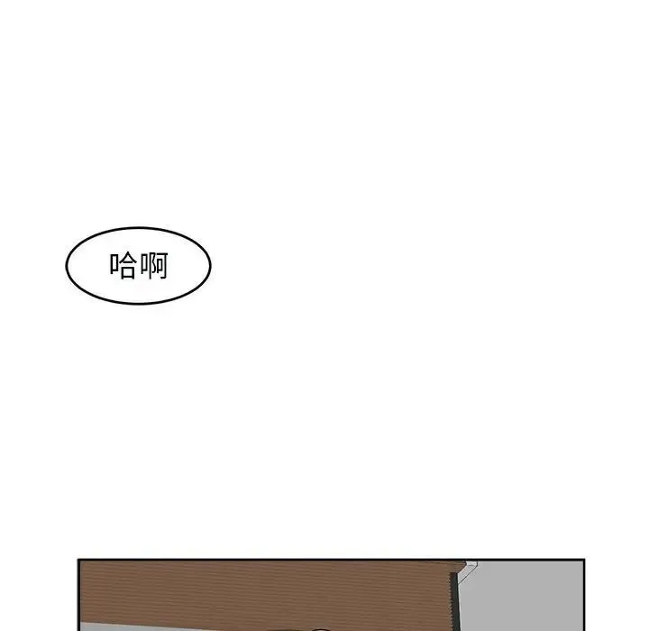 我的女儿就拜托你了 - 第15話 - page 38
