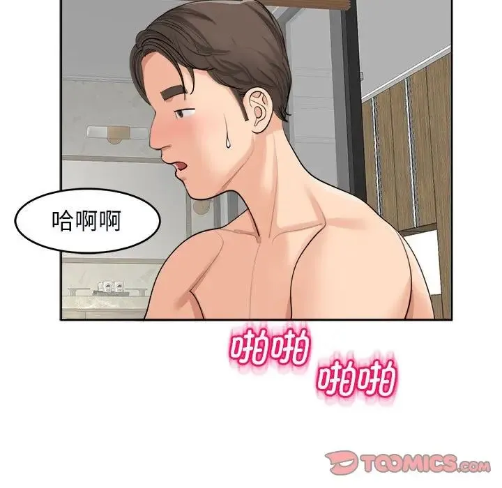 我的女儿就拜托你了 - 第15話 - page 39