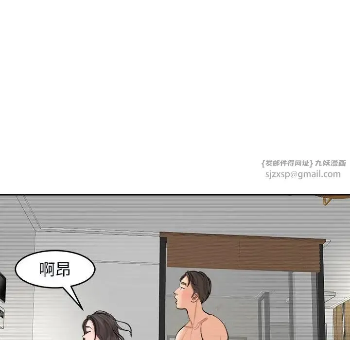 我的女儿就拜托你了 - 第15話 - page 40