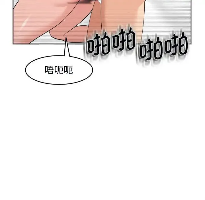 我的女儿就拜托你了 - 第15話 - page 43